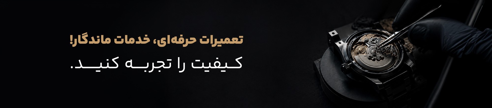 خدمات پس از فروش